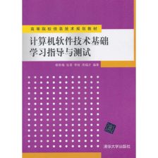 計(jì)算機(jī)軟件開(kāi)發(fā) 從入門(mén)到精通的旅程